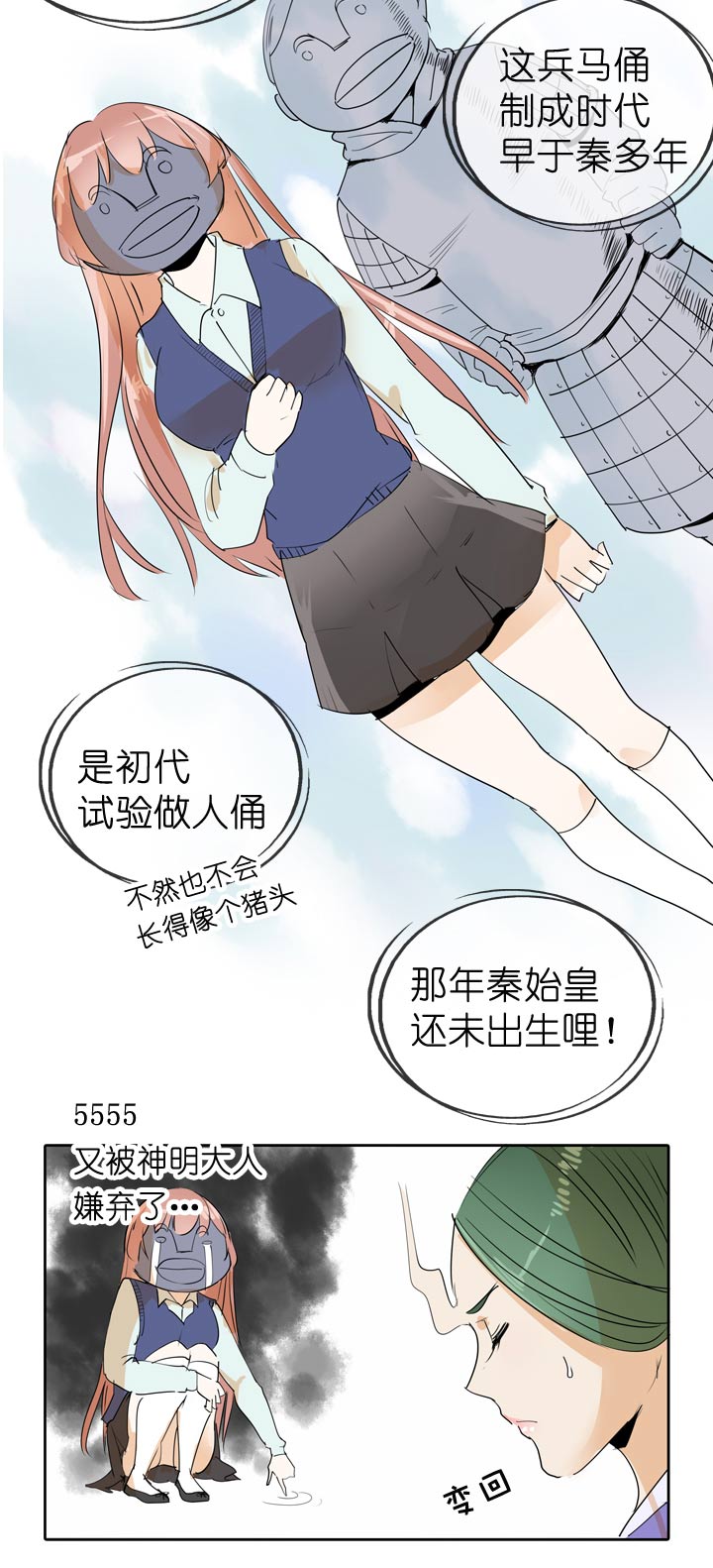 第66话20