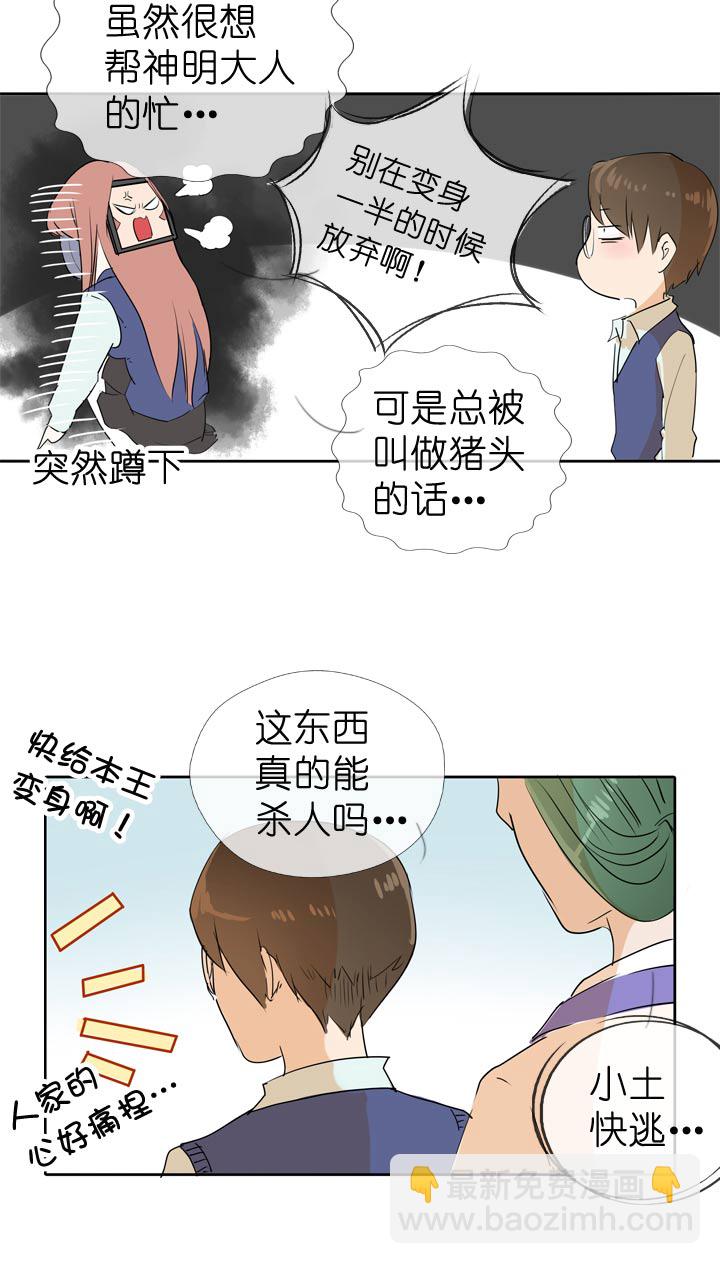 第66话28