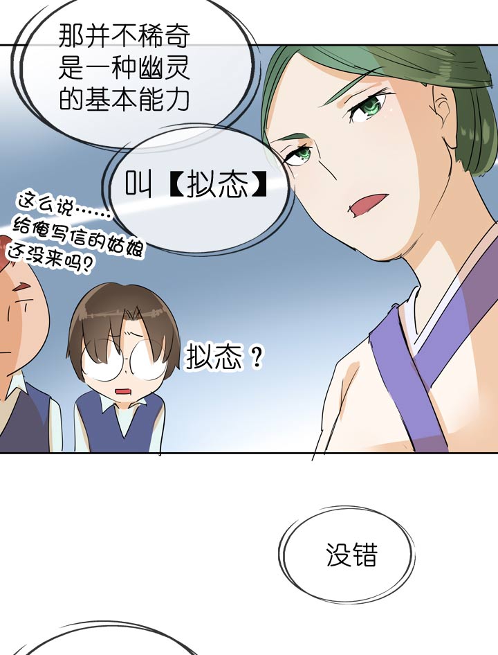 第66话8