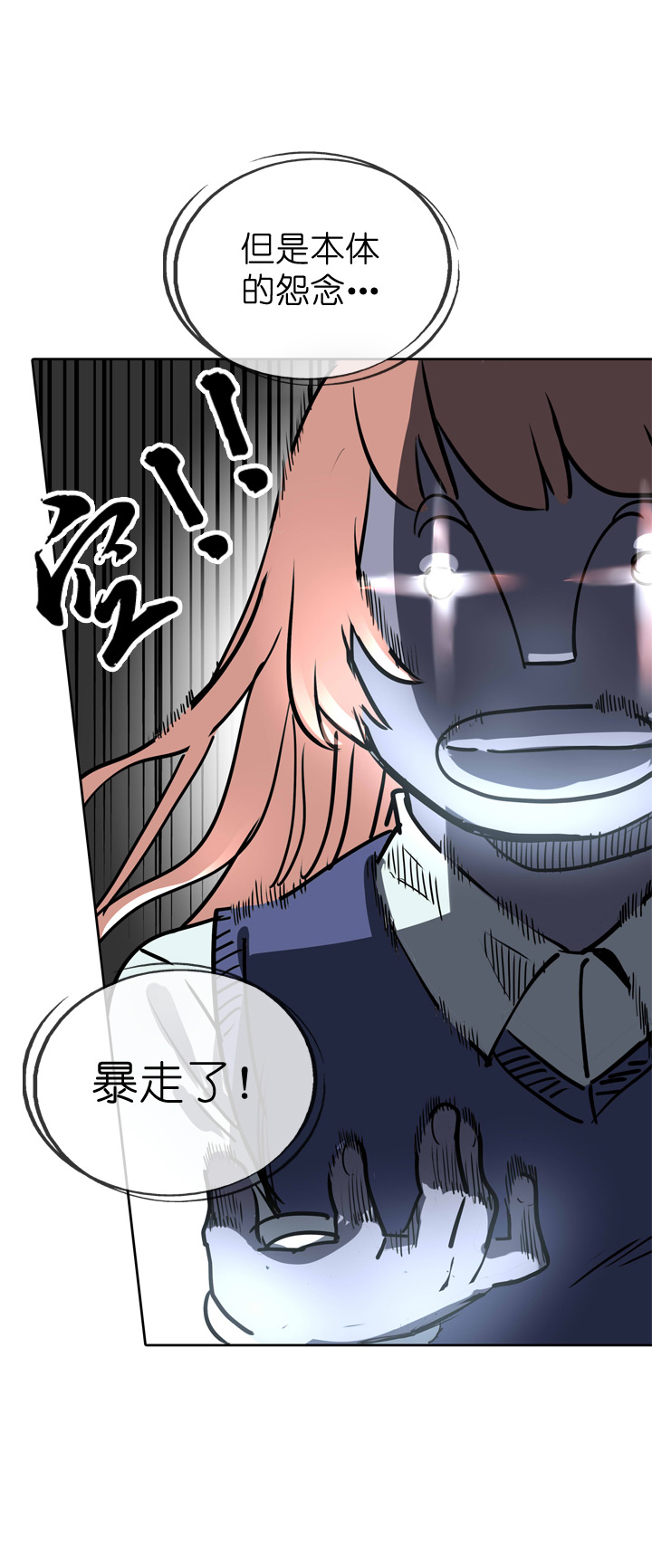 第69话30