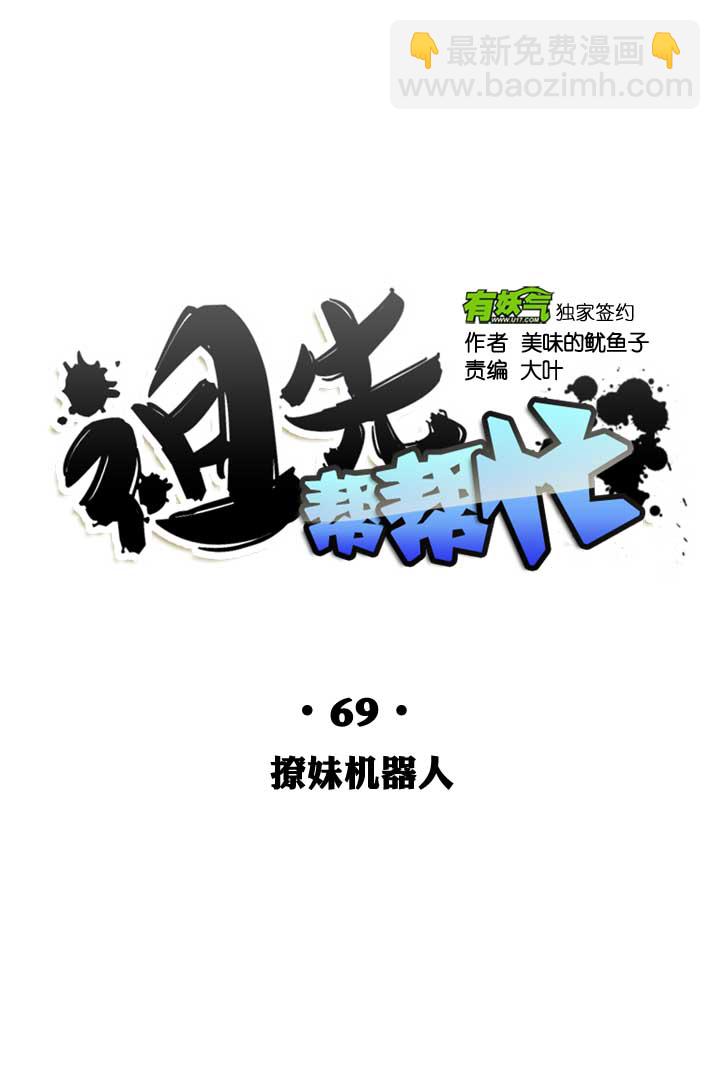 第69话7