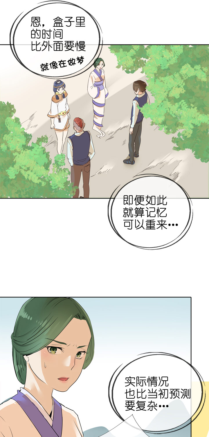第75话13