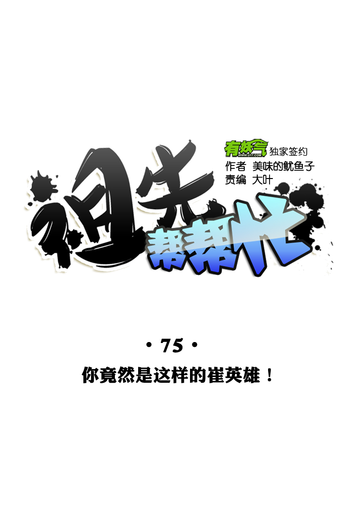 第75话21