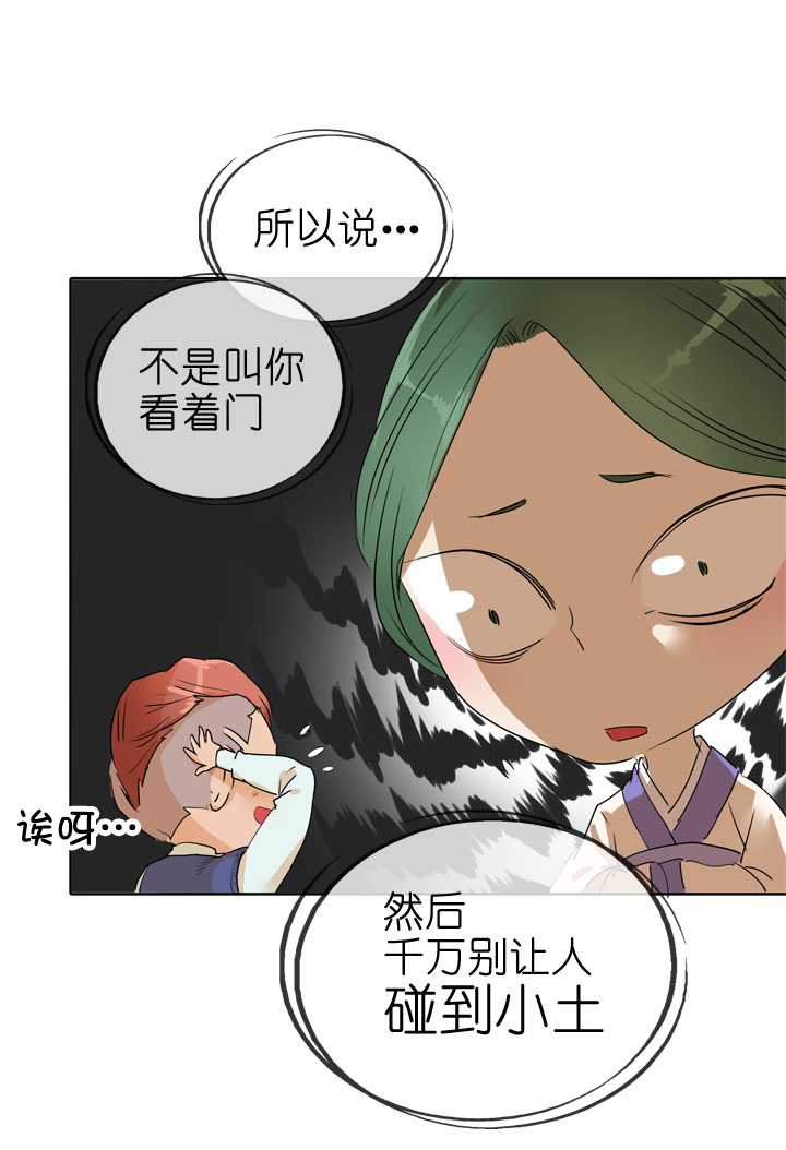 第75话7