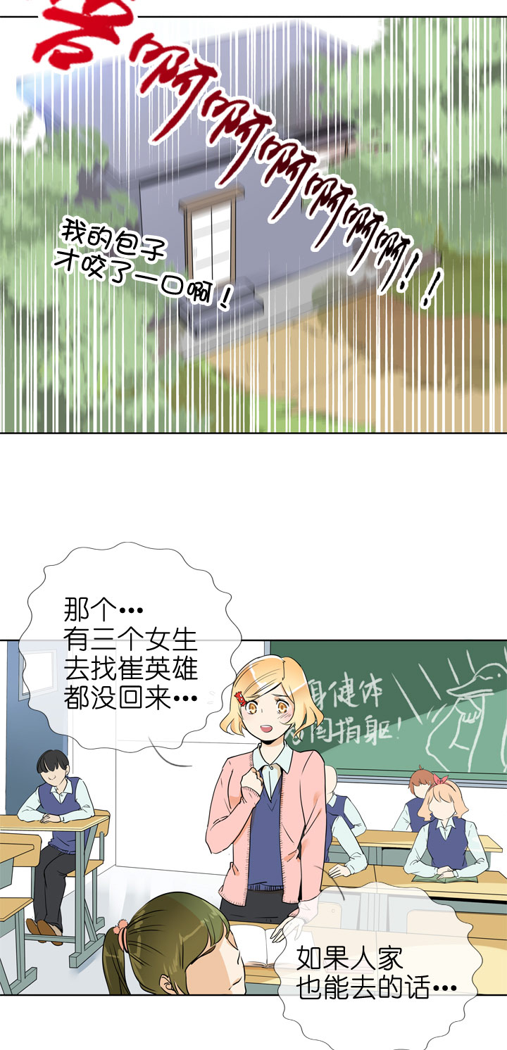 第76话19