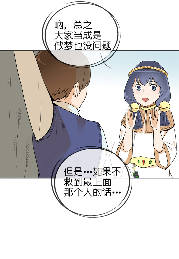 第76话33