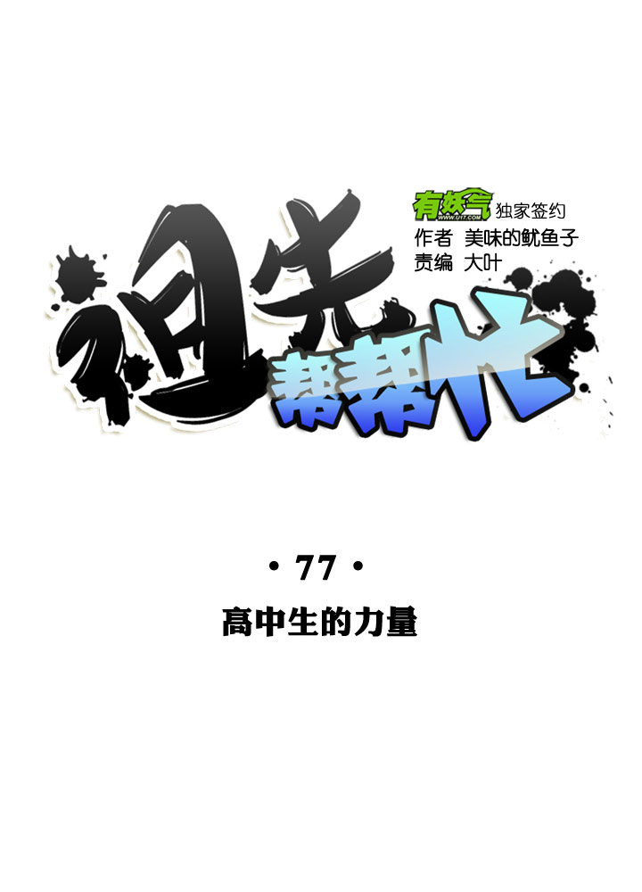 第77话11
