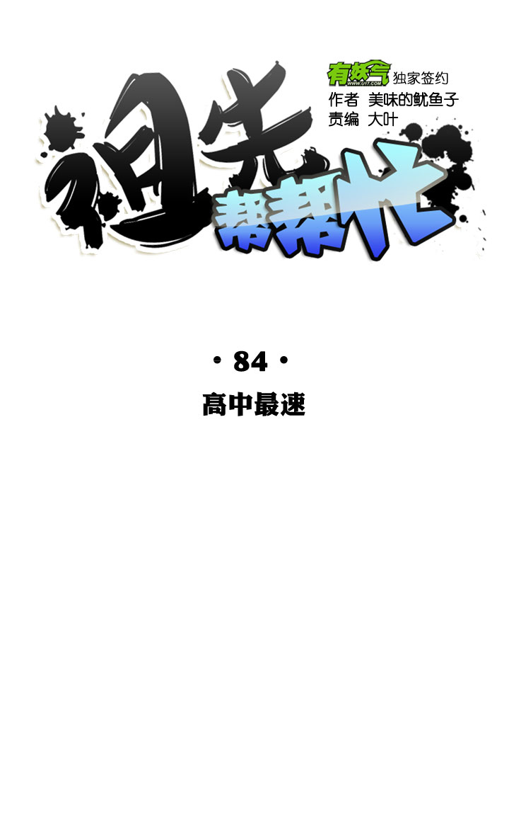 第84话15