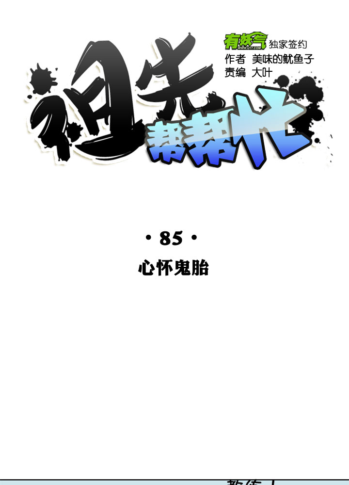 第85话8