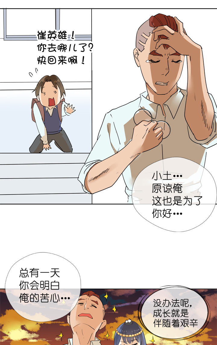 第95话7