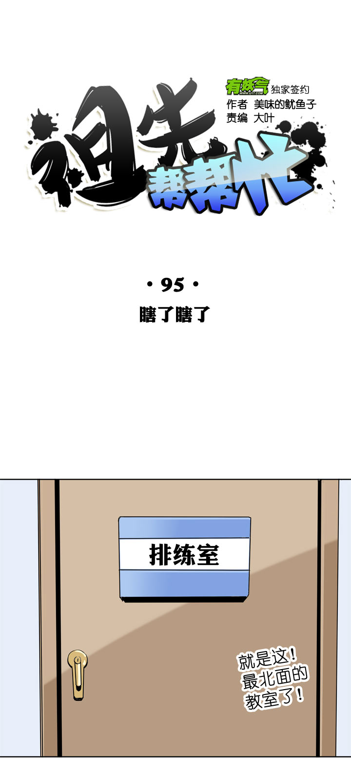 第95话9