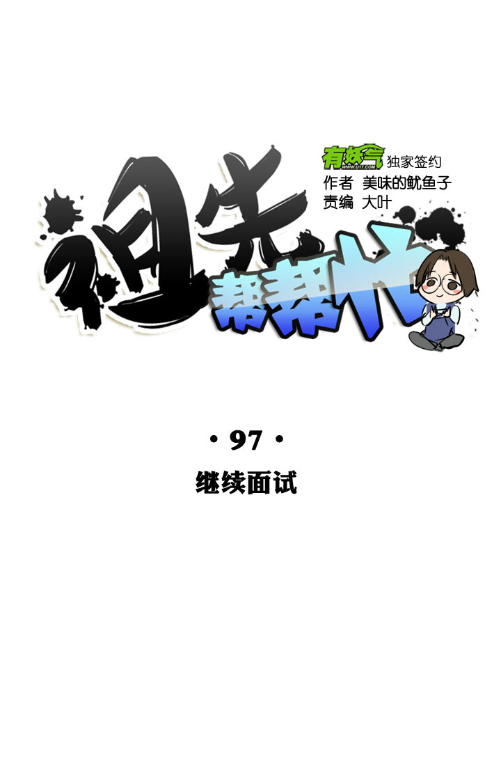 第97话28