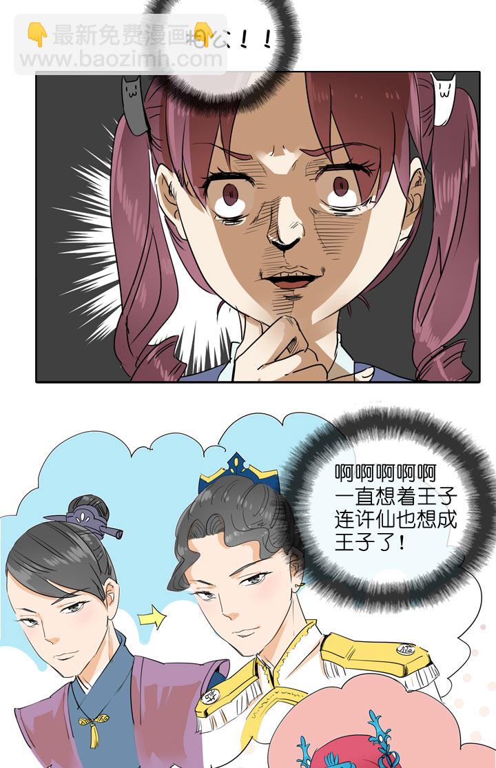 第97话38