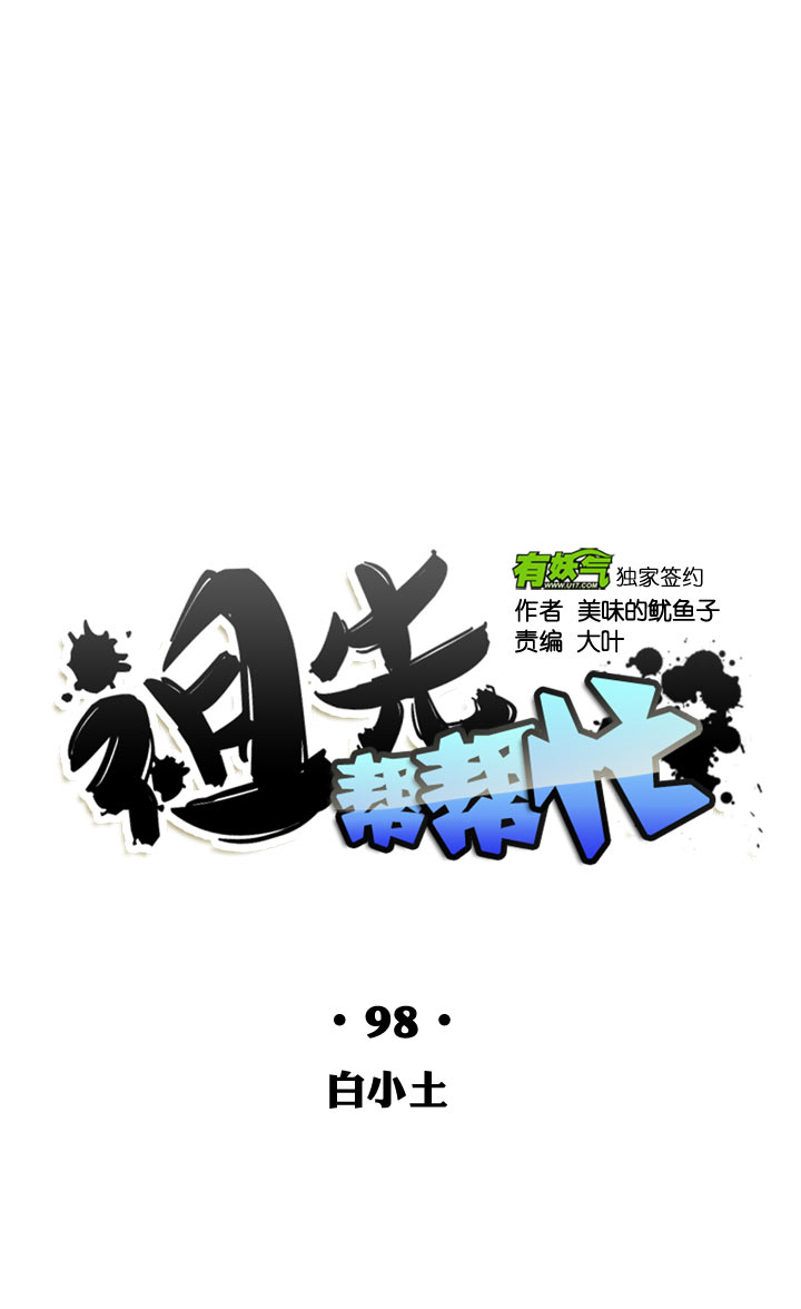 第98话12