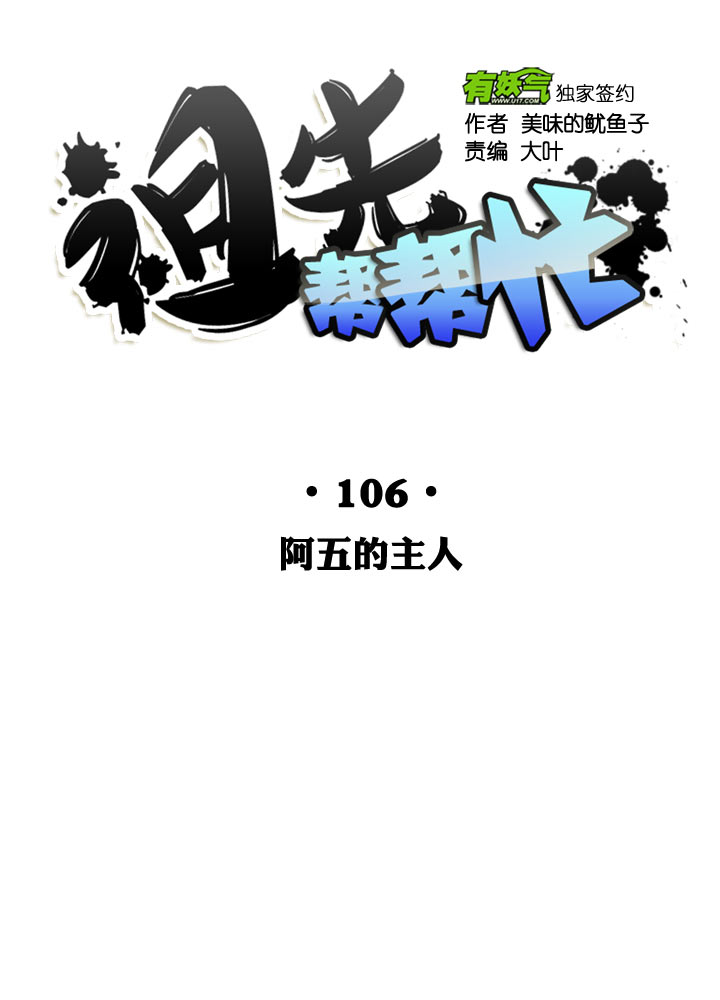 第106话11