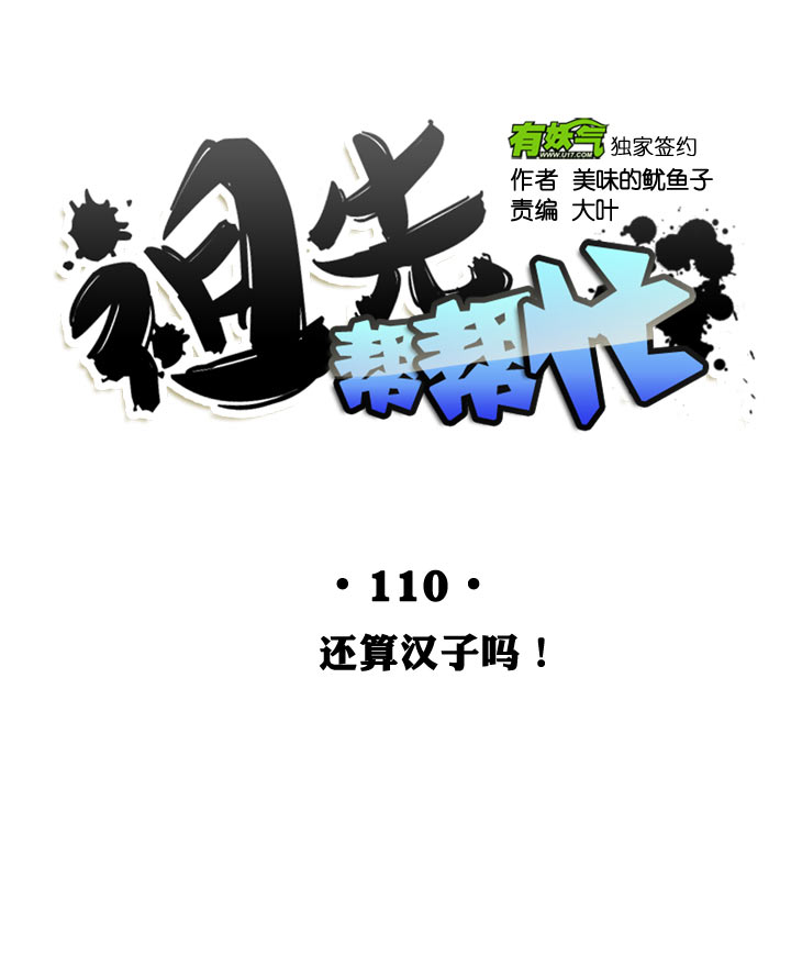 第110话7
