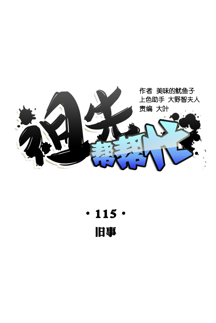 第115话1