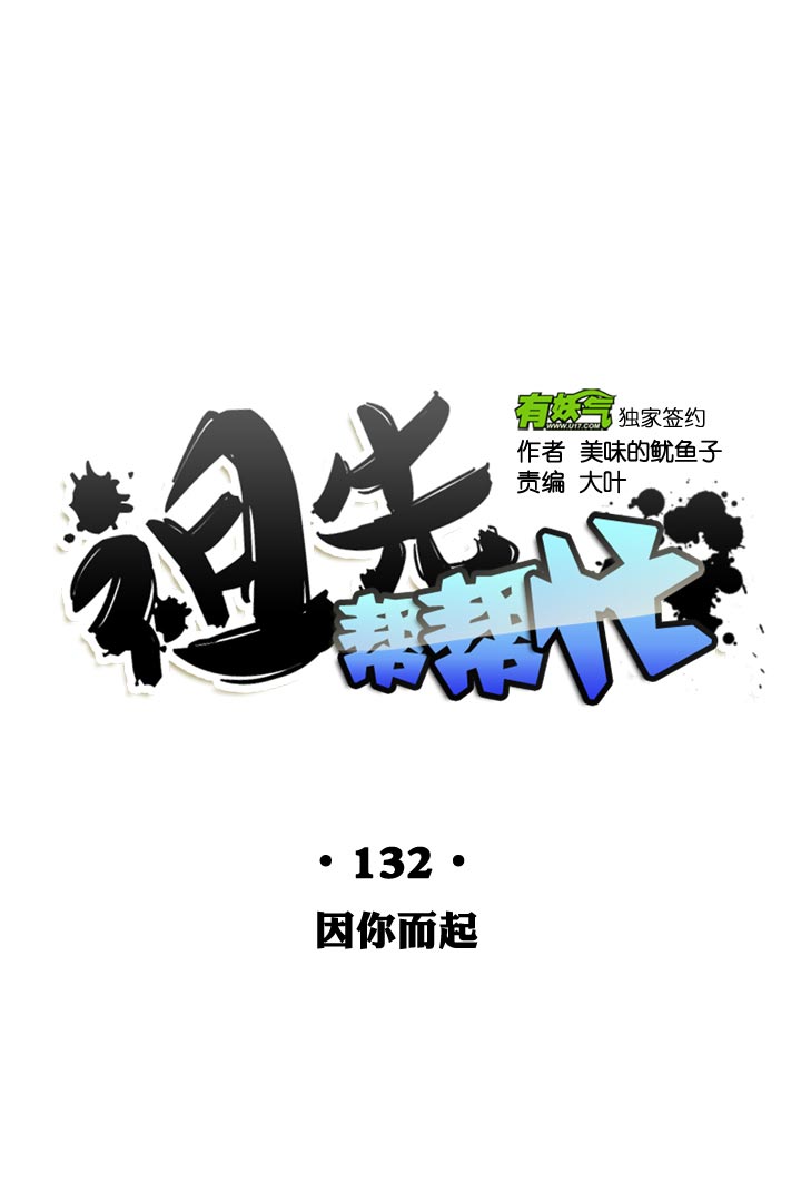 第132话21