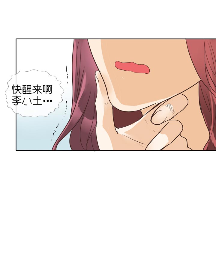 第138话18