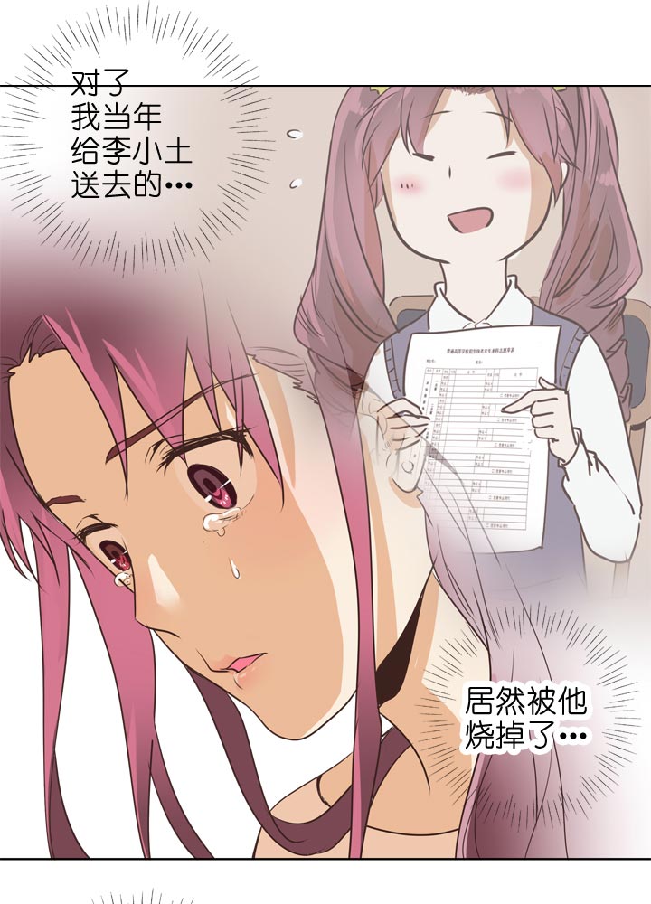 第138话25