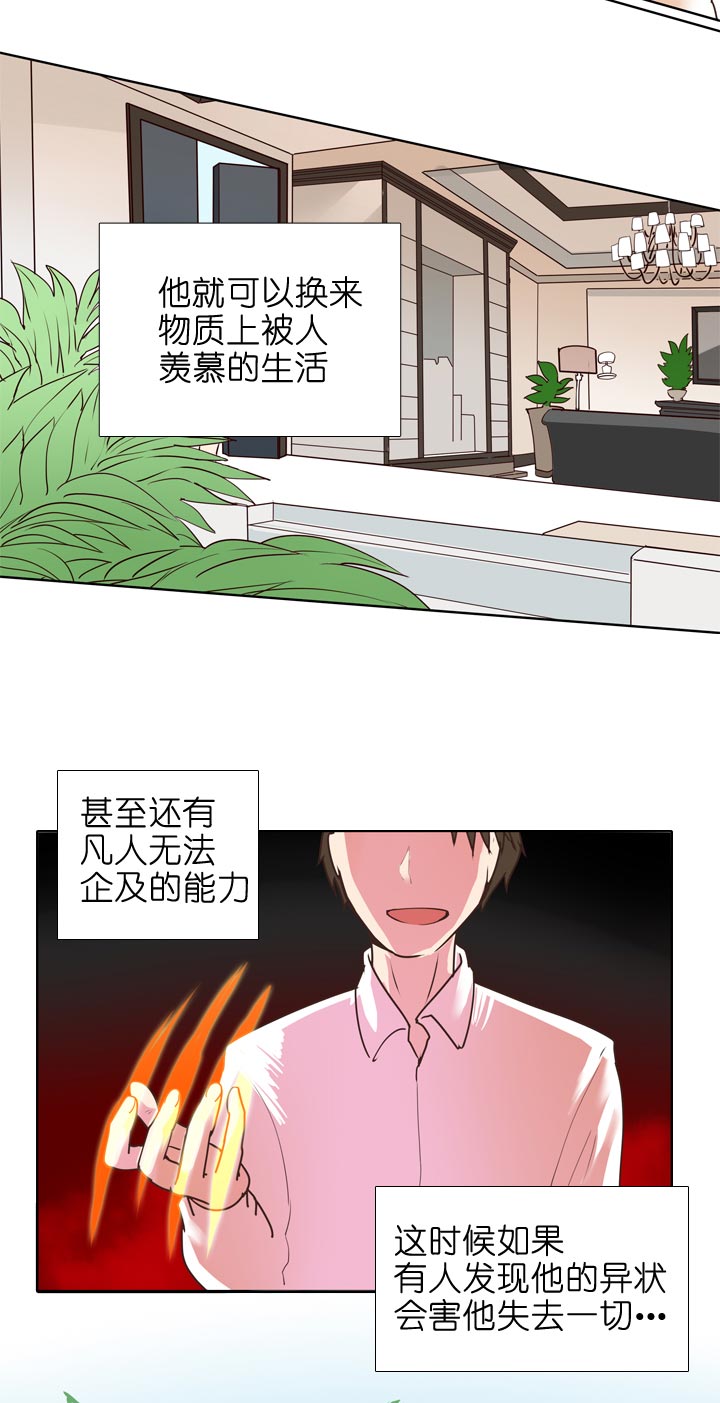 第138话9