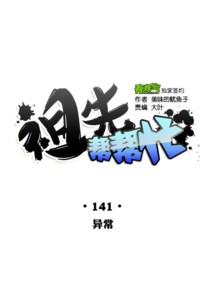 第141话17