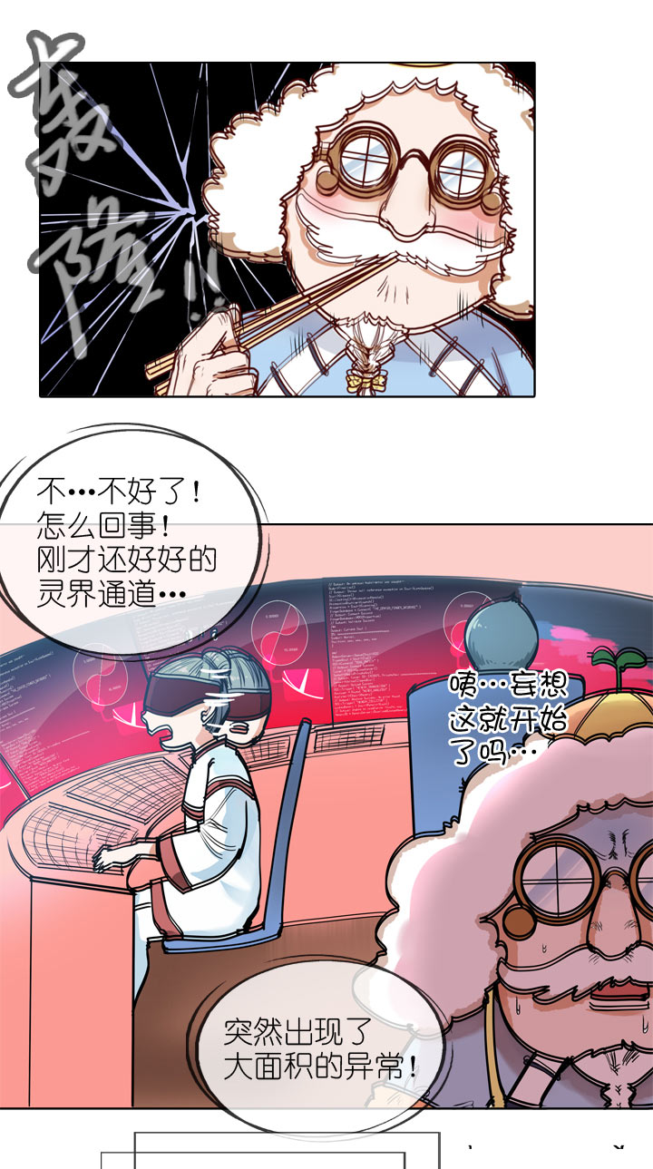 第141话23
