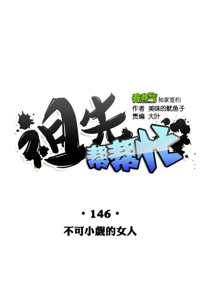 第146话18