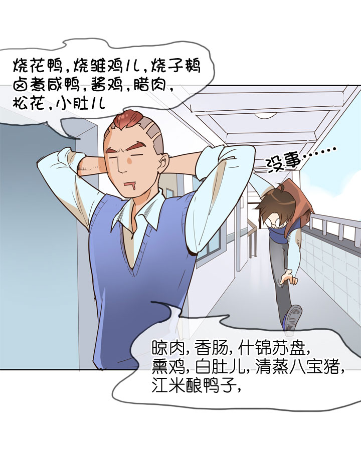 第146话23
