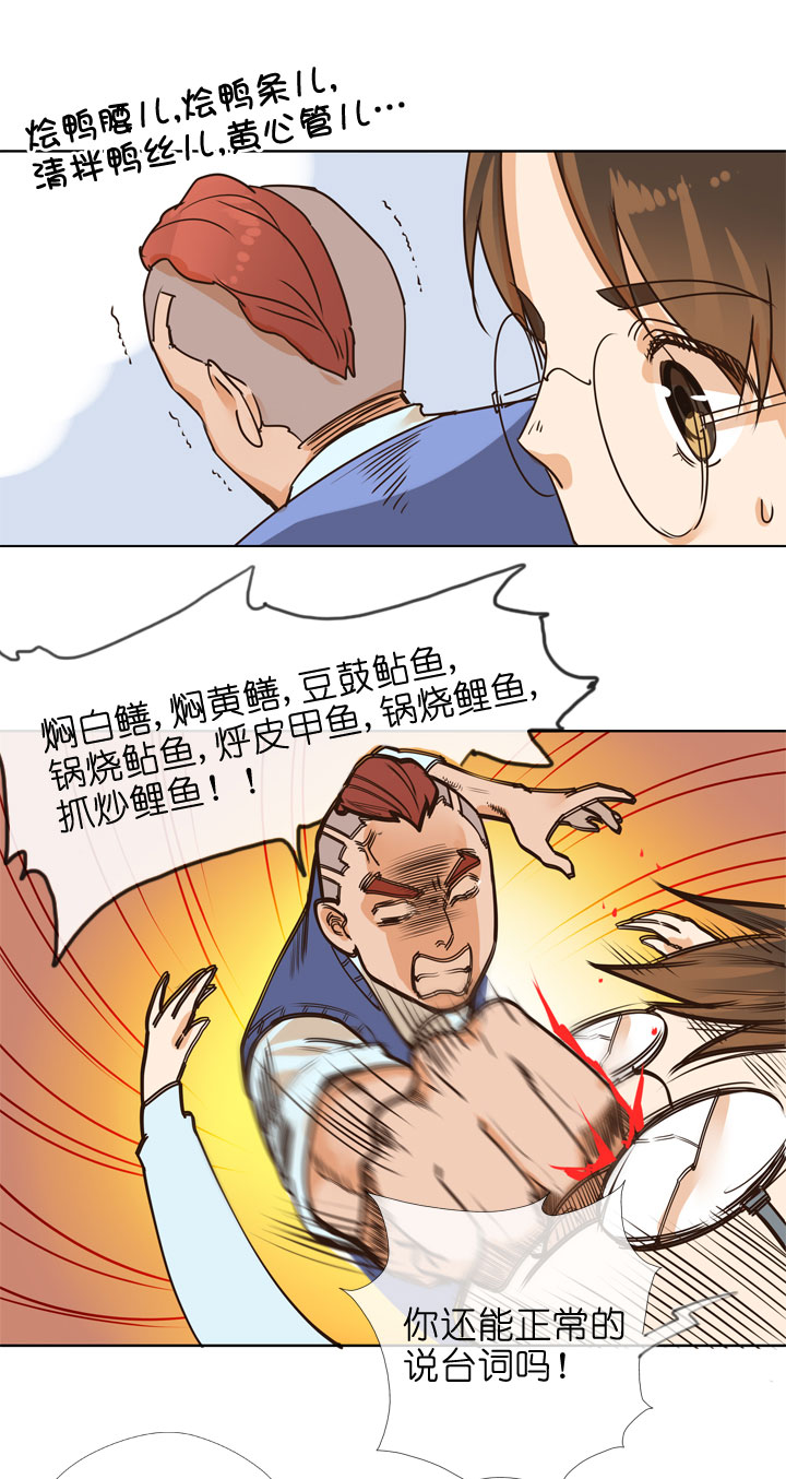 第146话26