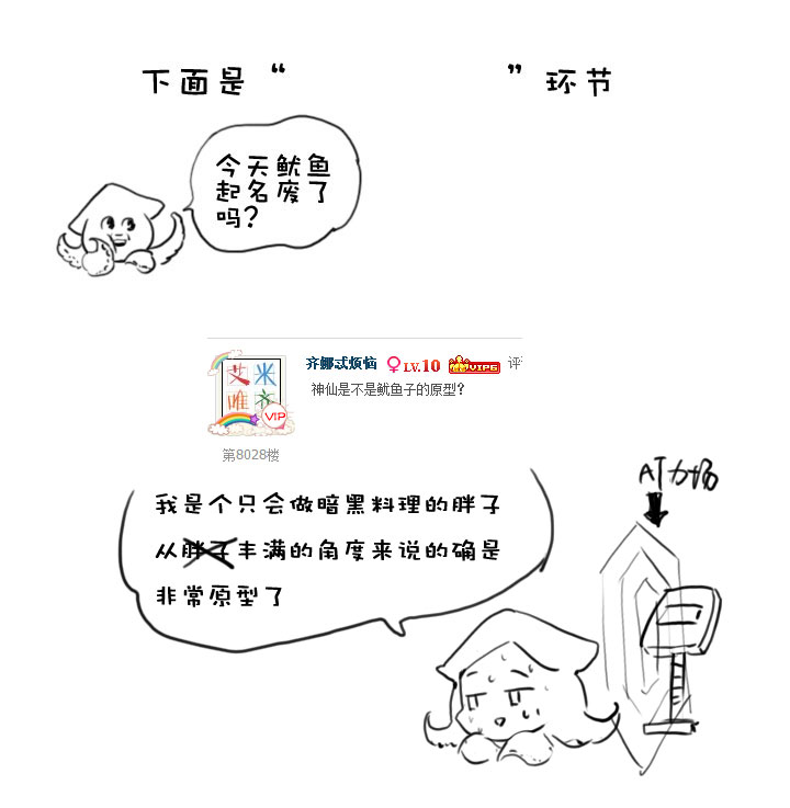 第146话29