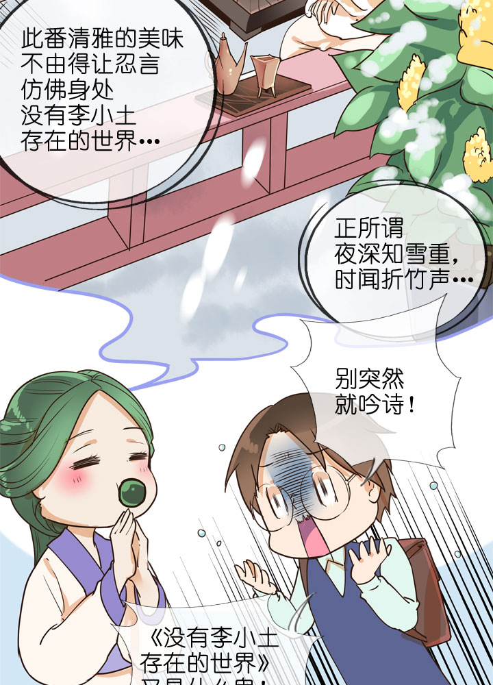第146话4