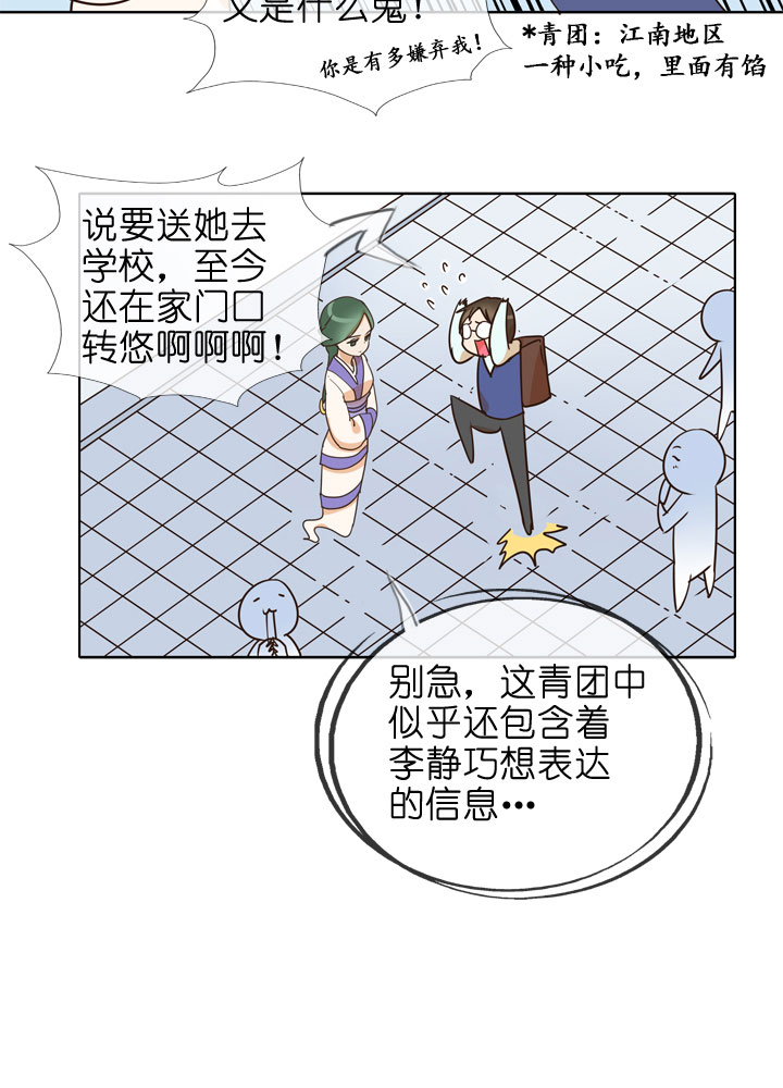 第146话5