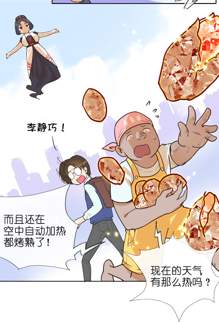 第146话8