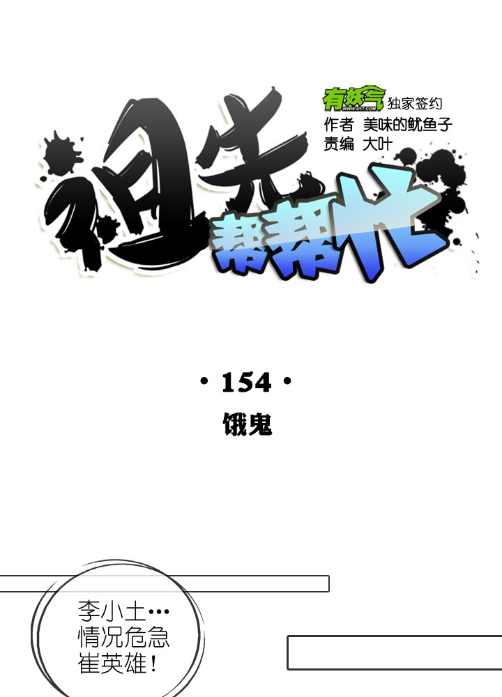第154话19