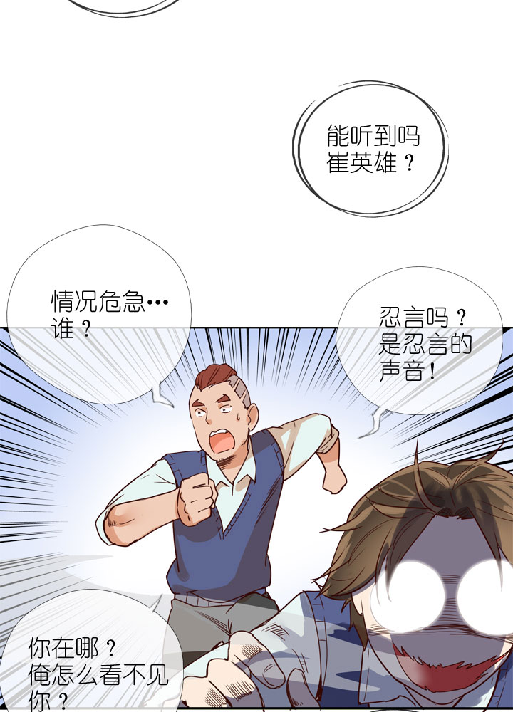 第154话20