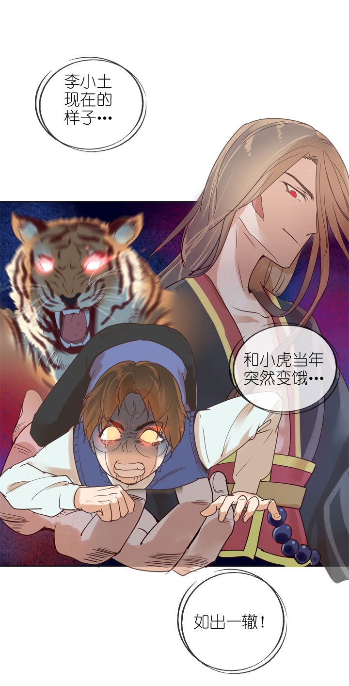 第154话30