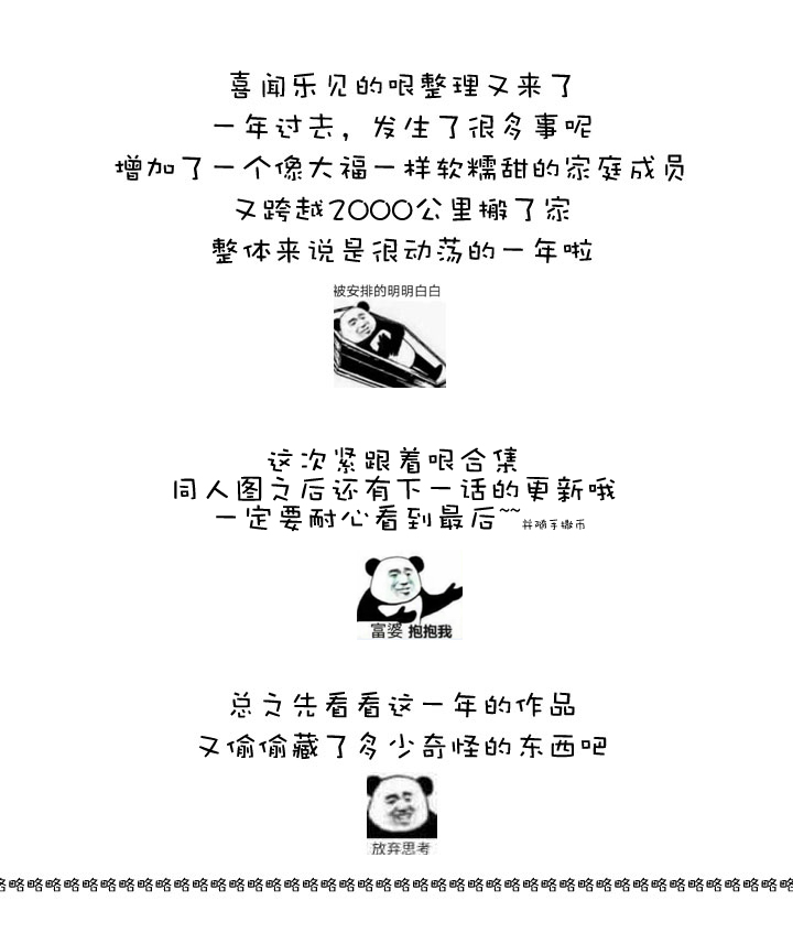 【哏合集和同人】0