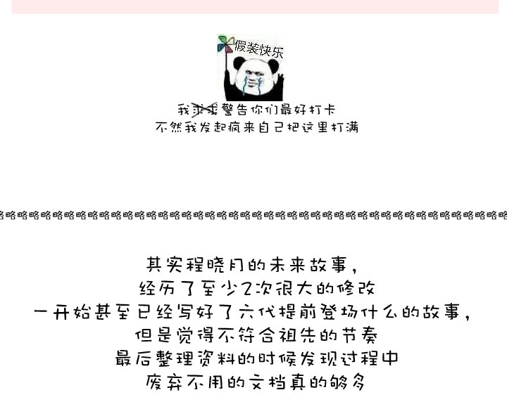 【哏合集和同人】10