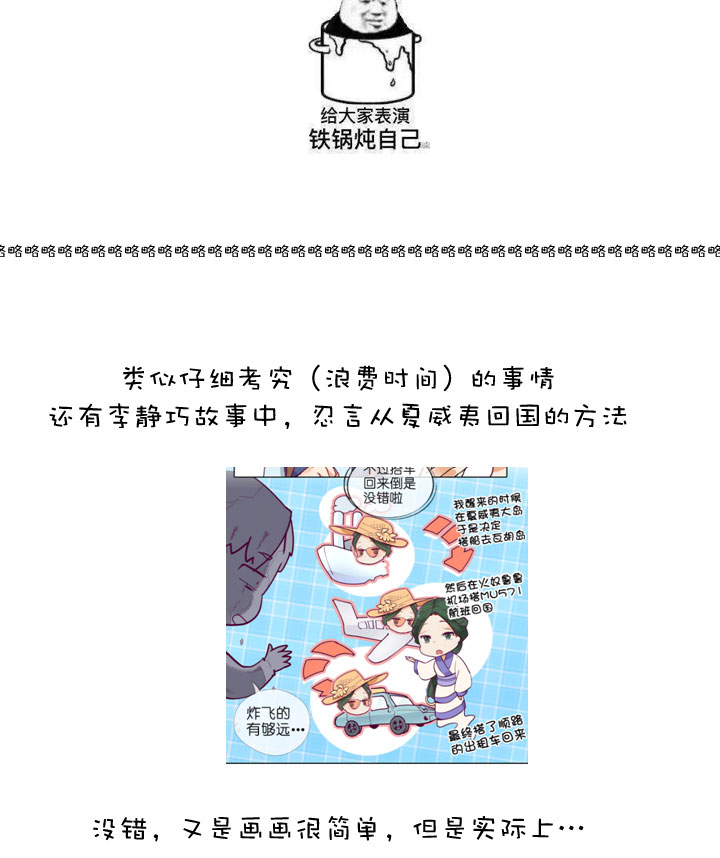 【哏合集和同人】17