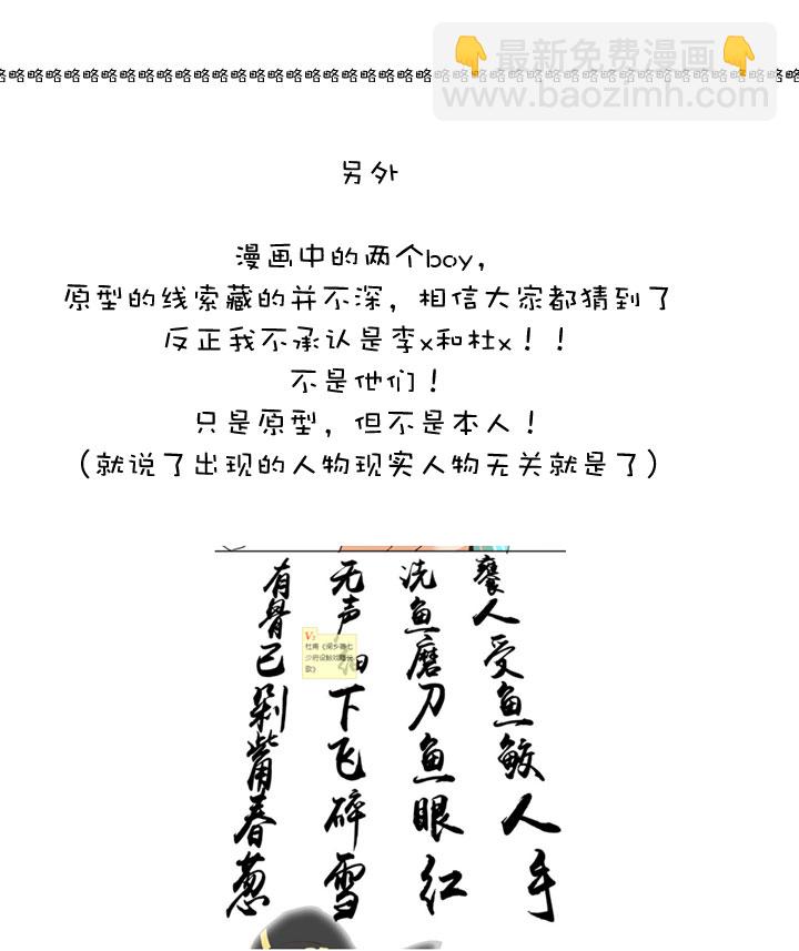 【哏合集和同人】23