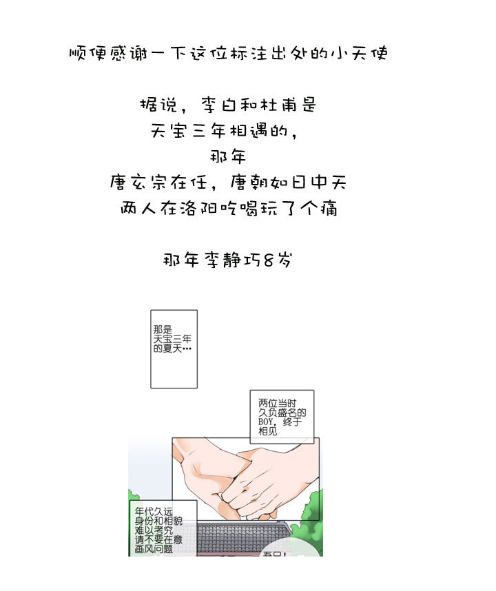 【哏合集和同人】24