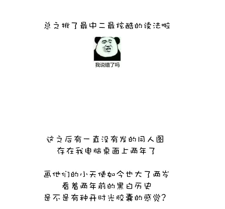 【哏合集和同人】28
