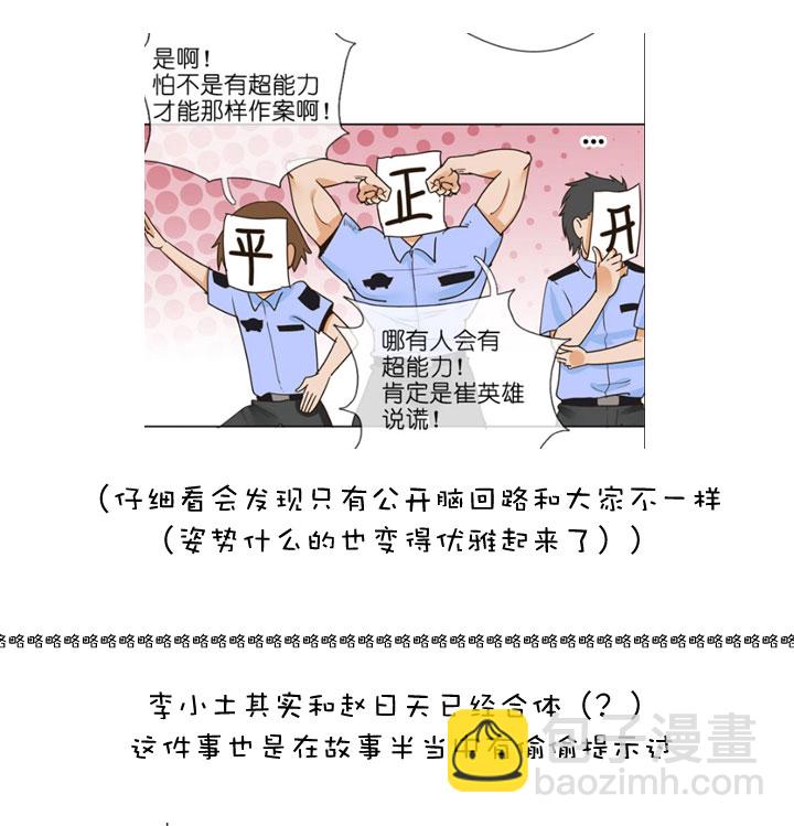 【哏合集和同人】7