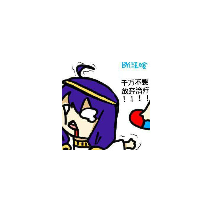 【哏合集和同人】73