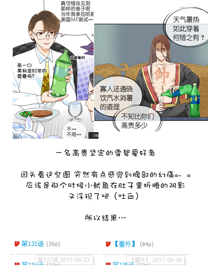 【哏合集和同人】8