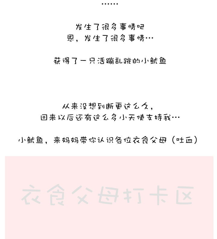 【哏合集和同人】9