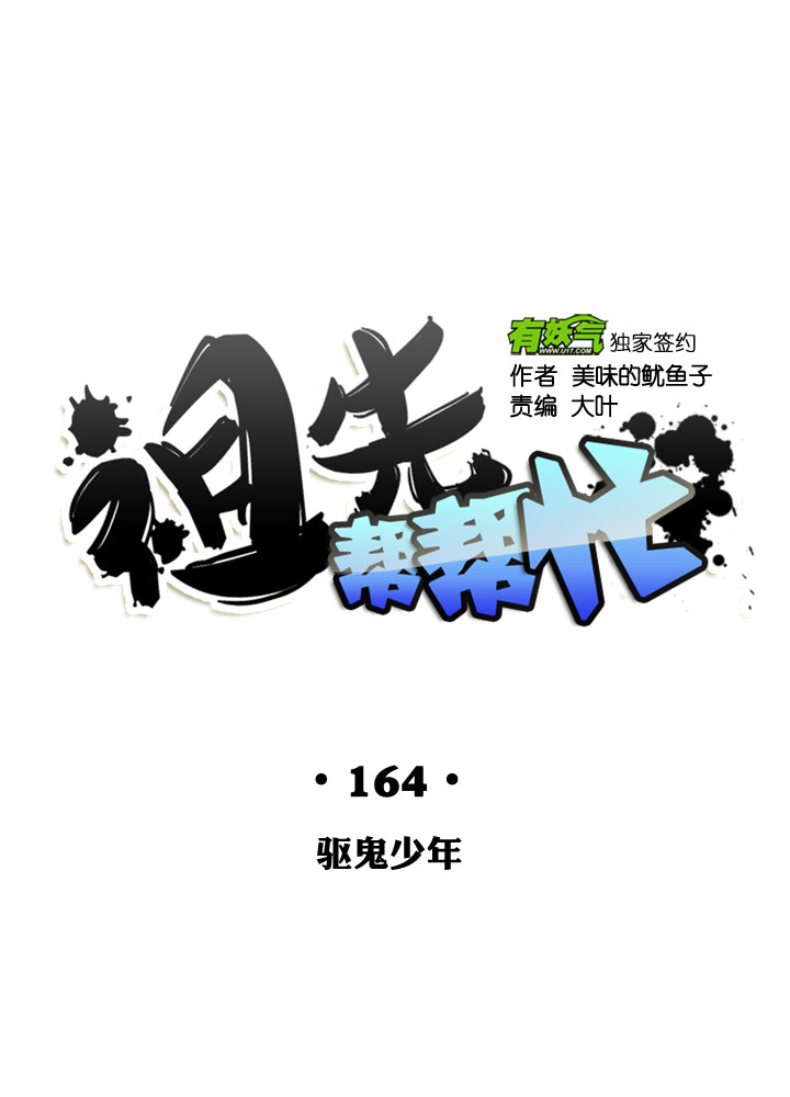 第164话18