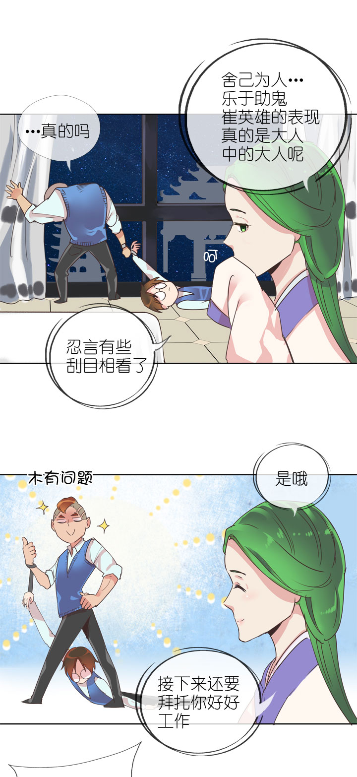 第164话26