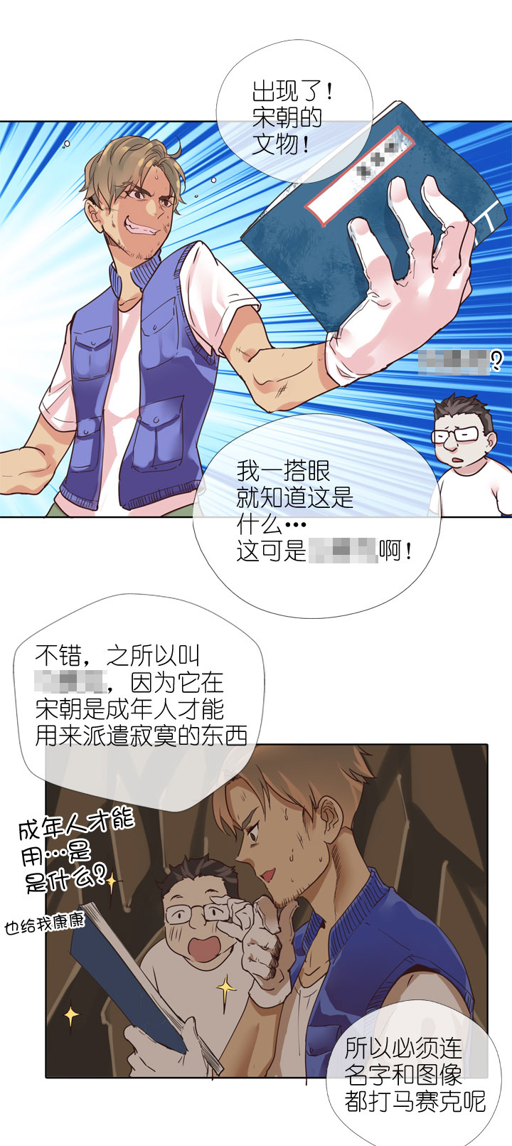 第164话6
